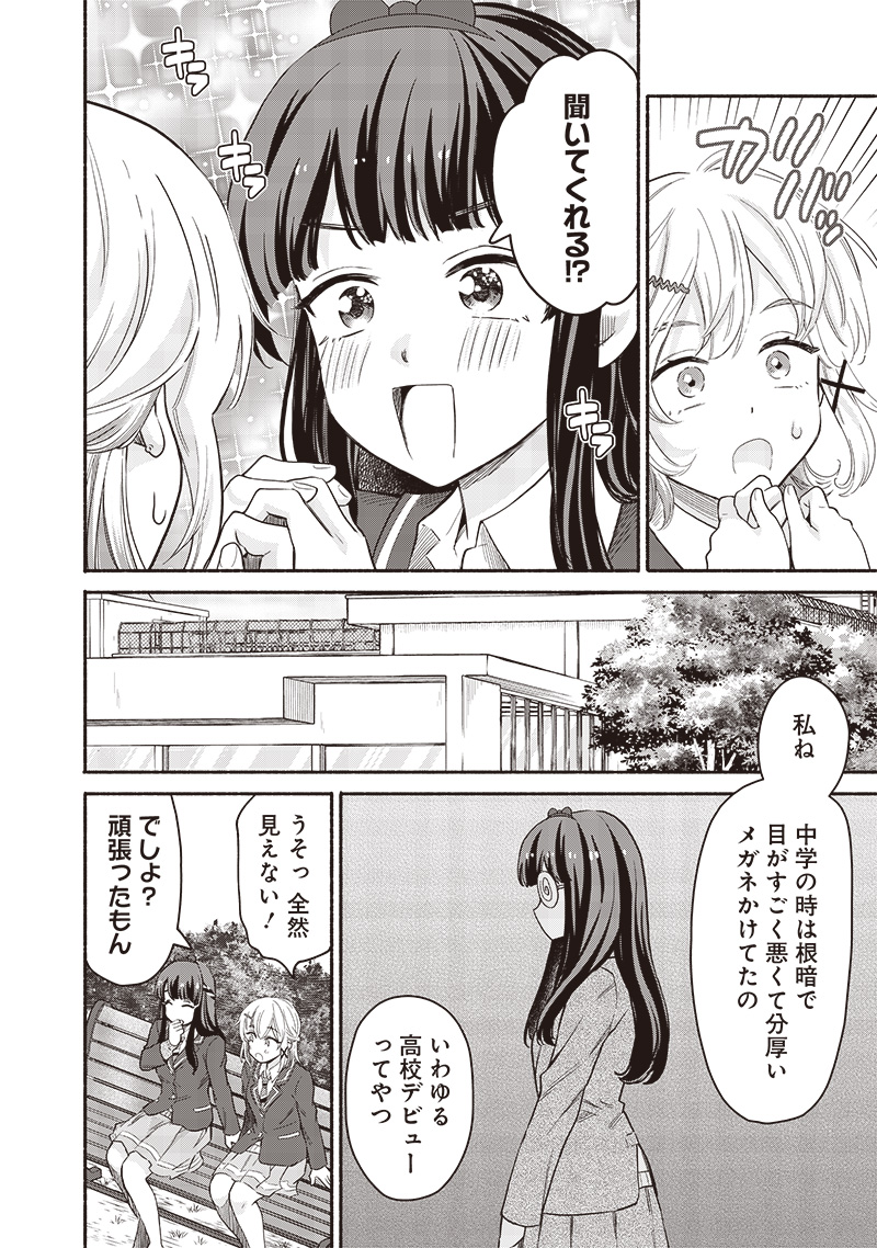 HEY, WANNA GO OUT WITH ME? MY CHILDHOOD FRIEND, A BEAUTIFUL GIRL, ASKED ME TO BE HER BOYFRIEND, AND I’VE STARTED A CAMOUFLAGE BO - raw - Chapter 56 - https://jpdd.ccdd.to/JPDD/heywannagooutwithmemychildhoodfriendabeautifulgirlaskedmetobeherboyfriendandivestartedacamouflageboyfriend/560000/slazdc0zdgq.jpg