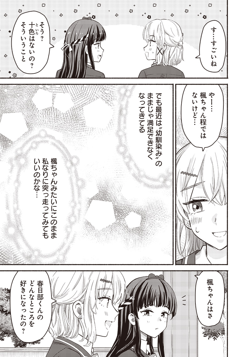HEY, WANNA GO OUT WITH ME? MY CHILDHOOD FRIEND, A BEAUTIFUL GIRL, ASKED ME TO BE HER BOYFRIEND, AND I’VE STARTED A CAMOUFLAGE BO - raw - Chapter 56 - https://jpdd.ccdd.to/JPDD/heywannagooutwithmemychildhoodfriendabeautifulgirlaskedmetobeherboyfriendandivestartedacamouflageboyfriend/560000/sp0lc0xgx1n.jpg