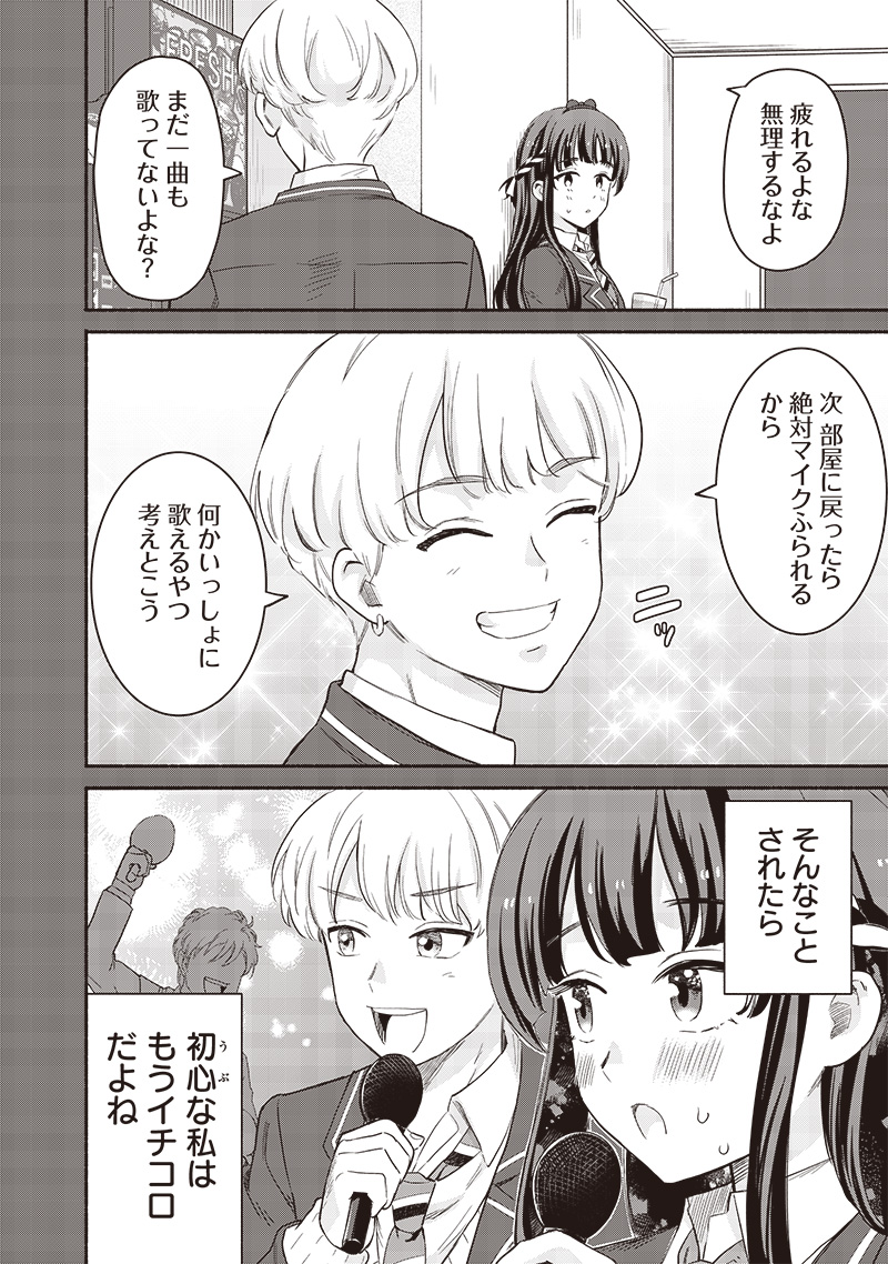 HEY, WANNA GO OUT WITH ME? MY CHILDHOOD FRIEND, A BEAUTIFUL GIRL, ASKED ME TO BE HER BOYFRIEND, AND I’VE STARTED A CAMOUFLAGE BO - raw - Chapter 56 - https://jpdd.ccdd.to/JPDD/heywannagooutwithmemychildhoodfriendabeautifulgirlaskedmetobeherboyfriendandivestartedacamouflageboyfriend/560000/wzxqlcnnzpf.jpg