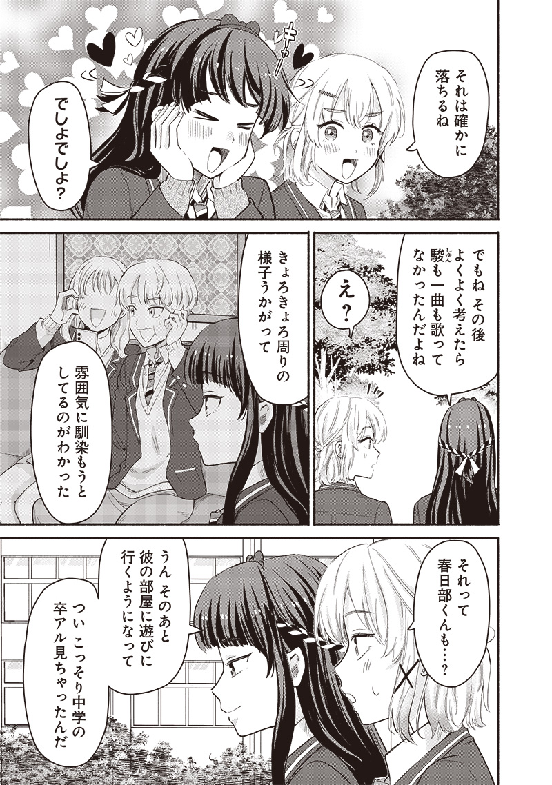 HEY, WANNA GO OUT WITH ME? MY CHILDHOOD FRIEND, A BEAUTIFUL GIRL, ASKED ME TO BE HER BOYFRIEND, AND I’VE STARTED A CAMOUFLAGE BO - raw - Chapter 56 - https://jpdd.ccdd.to/JPDD/heywannagooutwithmemychildhoodfriendabeautifulgirlaskedmetobeherboyfriendandivestartedacamouflageboyfriend/560000/zi4vs00lecw.jpg