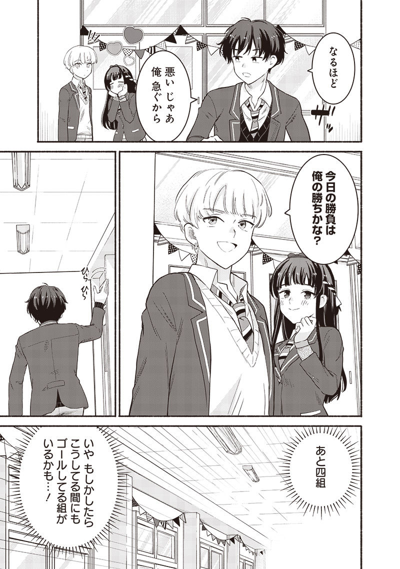 HEY, WANNA GO OUT WITH ME? MY CHILDHOOD FRIEND, A BEAUTIFUL GIRL, ASKED ME TO BE HER BOYFRIEND, AND I’VE STARTED A CAMOUFLAGE BO - raw - Chapter 57 - https://jpdd.ccdd.to/JPDD/heywannagooutwithmemychildhoodfriendabeautifulgirlaskedmetobeherboyfriendandivestartedacamouflageboyfriend/570000/3wfcp3qzdt3.jpg