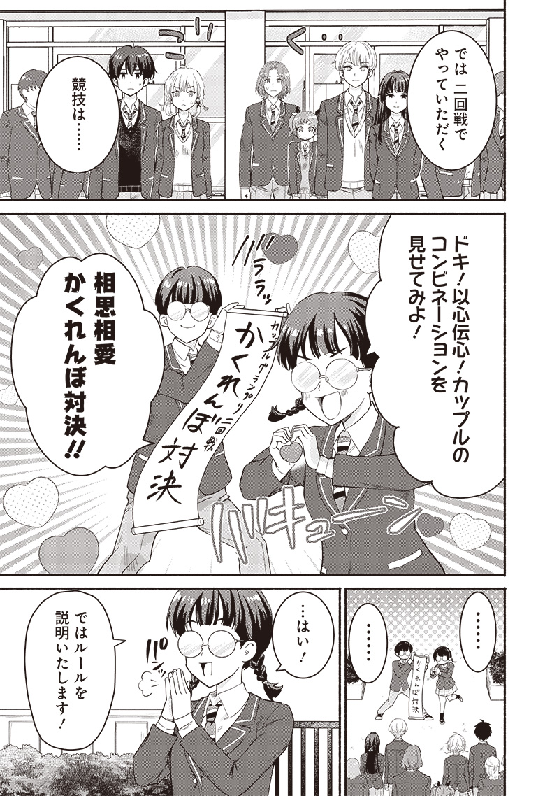 HEY, WANNA GO OUT WITH ME? MY CHILDHOOD FRIEND, A BEAUTIFUL GIRL, ASKED ME TO BE HER BOYFRIEND, AND I’VE STARTED A CAMOUFLAGE BO - raw - Chapter 57 - https://jpdd.ccdd.to/JPDD/heywannagooutwithmemychildhoodfriendabeautifulgirlaskedmetobeherboyfriendandivestartedacamouflageboyfriend/570000/53phd1is4jd.jpg