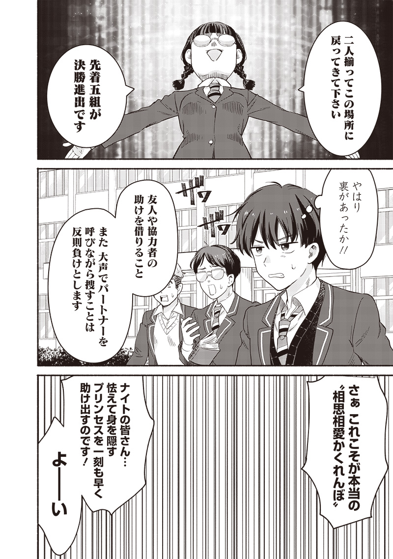 HEY, WANNA GO OUT WITH ME? MY CHILDHOOD FRIEND, A BEAUTIFUL GIRL, ASKED ME TO BE HER BOYFRIEND, AND I’VE STARTED A CAMOUFLAGE BO - raw - Chapter 57 - https://jpdd.ccdd.to/JPDD/heywannagooutwithmemychildhoodfriendabeautifulgirlaskedmetobeherboyfriendandivestartedacamouflageboyfriend/570000/avkzz3pelfc.jpg