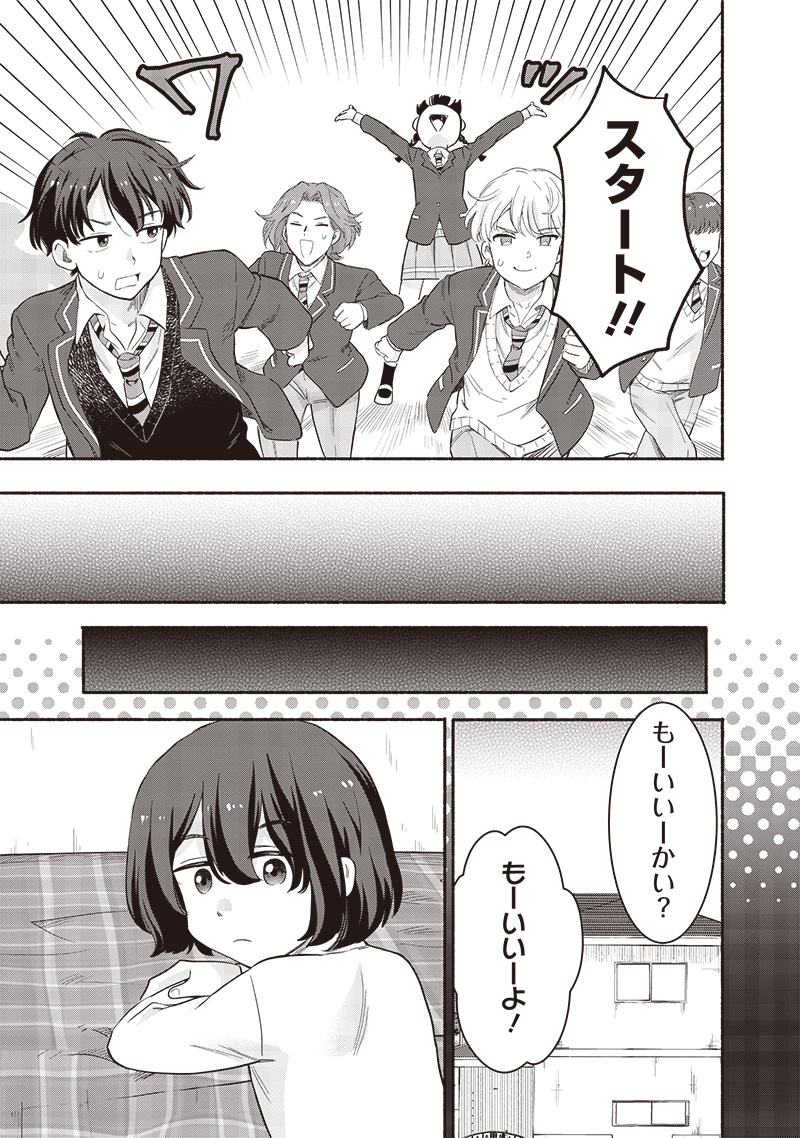 HEY, WANNA GO OUT WITH ME? MY CHILDHOOD FRIEND, A BEAUTIFUL GIRL, ASKED ME TO BE HER BOYFRIEND, AND I’VE STARTED A CAMOUFLAGE BO - raw - Chapter 57 - https://jpdd.ccdd.to/JPDD/heywannagooutwithmemychildhoodfriendabeautifulgirlaskedmetobeherboyfriendandivestartedacamouflageboyfriend/570000/c3dswasisr0.jpg