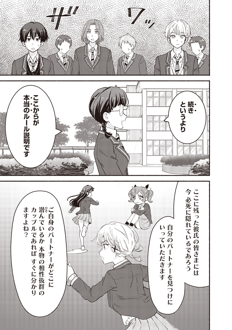 HEY, WANNA GO OUT WITH ME? MY CHILDHOOD FRIEND, A BEAUTIFUL GIRL, ASKED ME TO BE HER BOYFRIEND, AND I’VE STARTED A CAMOUFLAGE BO - raw - Chapter 57 - https://jpdd.ccdd.to/JPDD/heywannagooutwithmemychildhoodfriendabeautifulgirlaskedmetobeherboyfriendandivestartedacamouflageboyfriend/570000/g5sjw12jfpb.jpg