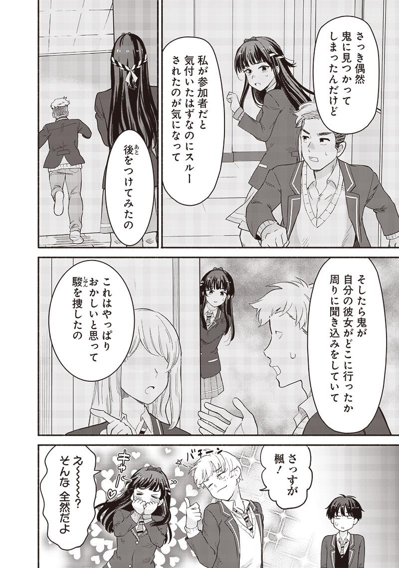 HEY, WANNA GO OUT WITH ME? MY CHILDHOOD FRIEND, A BEAUTIFUL GIRL, ASKED ME TO BE HER BOYFRIEND, AND I’VE STARTED A CAMOUFLAGE BO - raw - Chapter 57 - https://jpdd.ccdd.to/JPDD/heywannagooutwithmemychildhoodfriendabeautifulgirlaskedmetobeherboyfriendandivestartedacamouflageboyfriend/570000/hevct4ddm4d.jpg