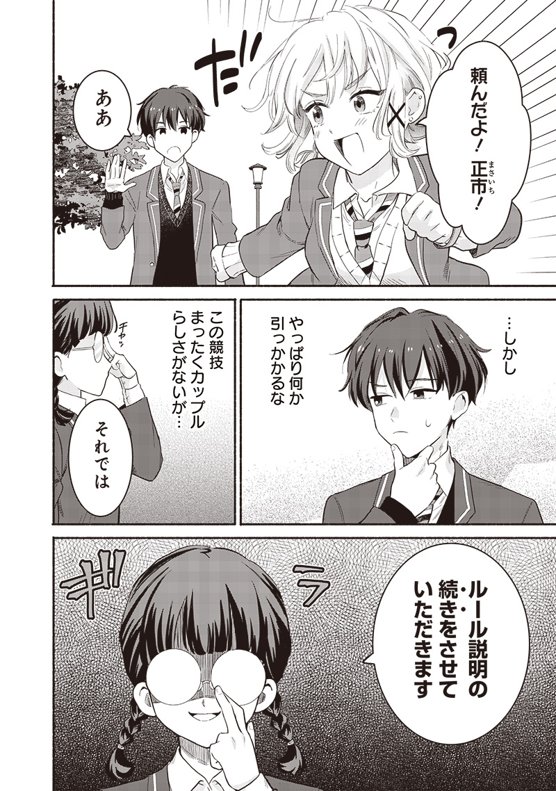 HEY, WANNA GO OUT WITH ME? MY CHILDHOOD FRIEND, A BEAUTIFUL GIRL, ASKED ME TO BE HER BOYFRIEND, AND I’VE STARTED A CAMOUFLAGE BO - raw - Chapter 57 - https://jpdd.ccdd.to/JPDD/heywannagooutwithmemychildhoodfriendabeautifulgirlaskedmetobeherboyfriendandivestartedacamouflageboyfriend/570000/ijdzvn4yowq.jpg