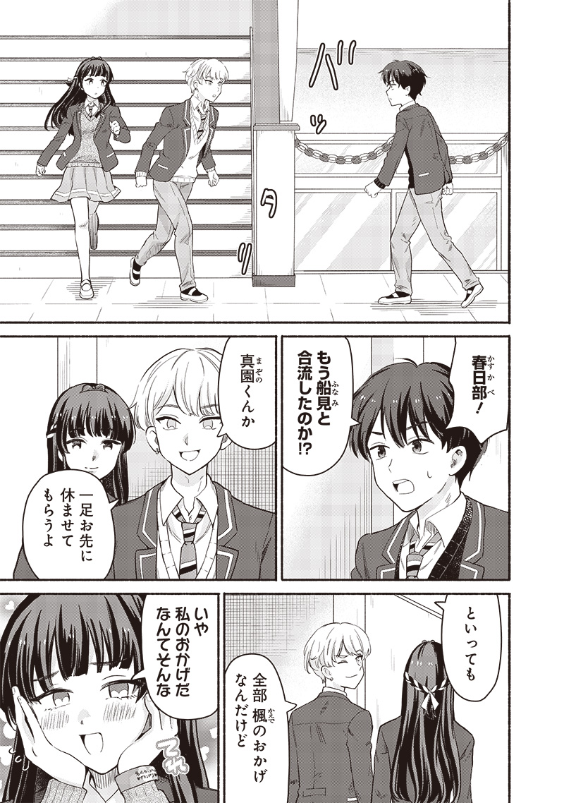 HEY, WANNA GO OUT WITH ME? MY CHILDHOOD FRIEND, A BEAUTIFUL GIRL, ASKED ME TO BE HER BOYFRIEND, AND I’VE STARTED A CAMOUFLAGE BO - raw - Chapter 57 - https://jpdd.ccdd.to/JPDD/heywannagooutwithmemychildhoodfriendabeautifulgirlaskedmetobeherboyfriendandivestartedacamouflageboyfriend/570000/jar5ngtuotg.jpg