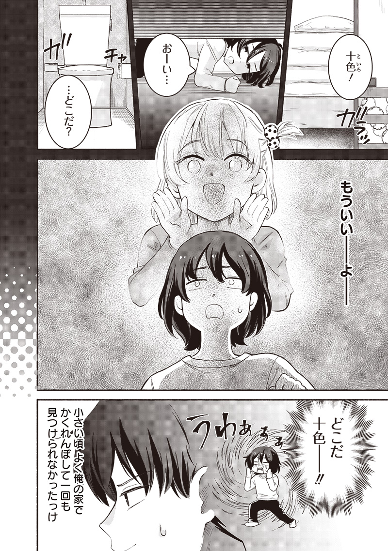 HEY, WANNA GO OUT WITH ME? MY CHILDHOOD FRIEND, A BEAUTIFUL GIRL, ASKED ME TO BE HER BOYFRIEND, AND I’VE STARTED A CAMOUFLAGE BO - raw - Chapter 57 - https://jpdd.ccdd.to/JPDD/heywannagooutwithmemychildhoodfriendabeautifulgirlaskedmetobeherboyfriendandivestartedacamouflageboyfriend/570000/n3ebnaugla2.jpg