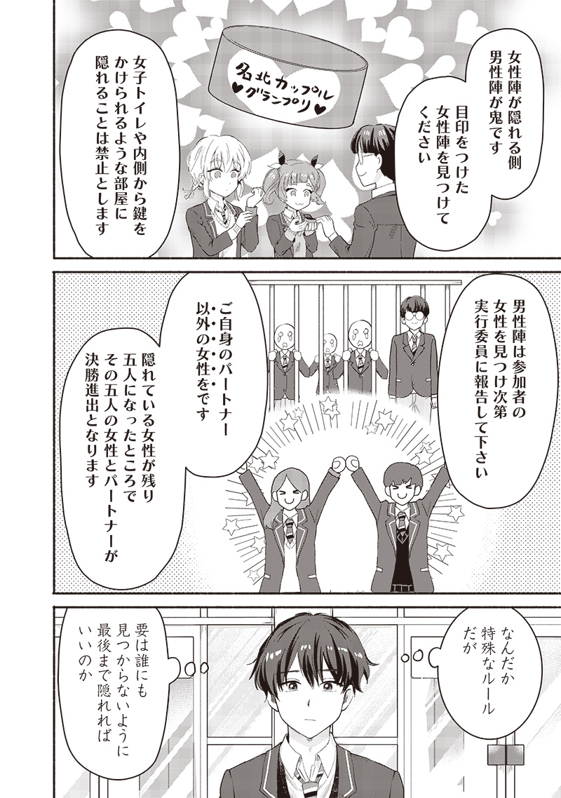 HEY, WANNA GO OUT WITH ME? MY CHILDHOOD FRIEND, A BEAUTIFUL GIRL, ASKED ME TO BE HER BOYFRIEND, AND I’VE STARTED A CAMOUFLAGE BO - raw - Chapter 57 - https://jpdd.ccdd.to/JPDD/heywannagooutwithmemychildhoodfriendabeautifulgirlaskedmetobeherboyfriendandivestartedacamouflageboyfriend/570000/of0qyeuzn34.jpg