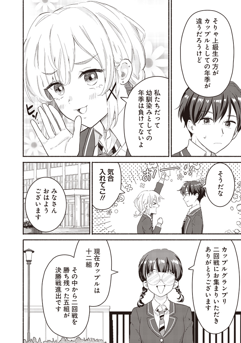 HEY, WANNA GO OUT WITH ME? MY CHILDHOOD FRIEND, A BEAUTIFUL GIRL, ASKED ME TO BE HER BOYFRIEND, AND I’VE STARTED A CAMOUFLAGE BO - raw - Chapter 57 - https://jpdd.ccdd.to/JPDD/heywannagooutwithmemychildhoodfriendabeautifulgirlaskedmetobeherboyfriendandivestartedacamouflageboyfriend/570000/rv2wolq5dee.jpg