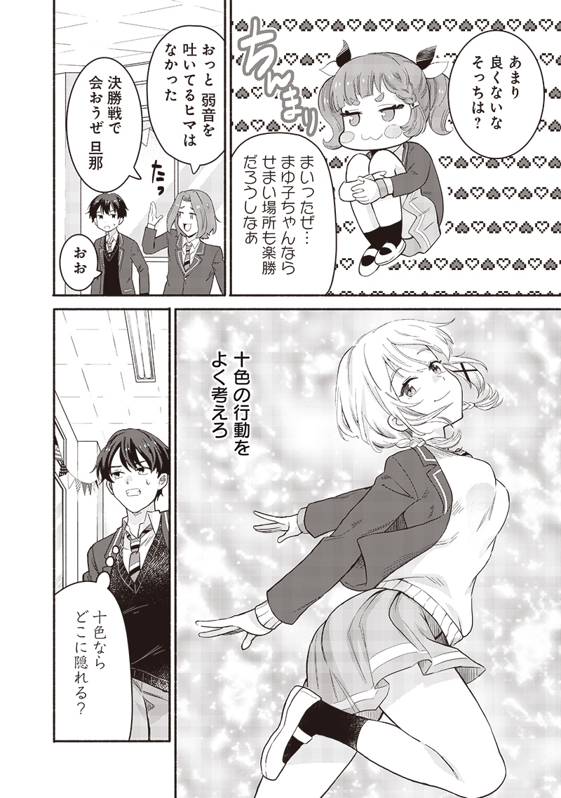 HEY, WANNA GO OUT WITH ME? MY CHILDHOOD FRIEND, A BEAUTIFUL GIRL, ASKED ME TO BE HER BOYFRIEND, AND I’VE STARTED A CAMOUFLAGE BO - raw - Chapter 57 - https://jpdd.ccdd.to/JPDD/heywannagooutwithmemychildhoodfriendabeautifulgirlaskedmetobeherboyfriendandivestartedacamouflageboyfriend/570000/sqs1if1noms.jpg