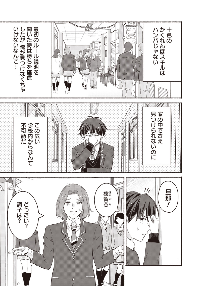 HEY, WANNA GO OUT WITH ME? MY CHILDHOOD FRIEND, A BEAUTIFUL GIRL, ASKED ME TO BE HER BOYFRIEND, AND I’VE STARTED A CAMOUFLAGE BO - raw - Chapter 57 - https://jpdd.ccdd.to/JPDD/heywannagooutwithmemychildhoodfriendabeautifulgirlaskedmetobeherboyfriendandivestartedacamouflageboyfriend/570000/tz5v5zhilml.jpg