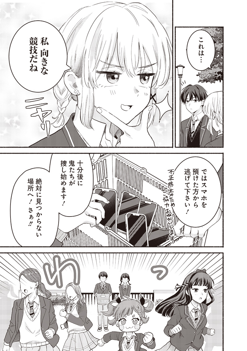 HEY, WANNA GO OUT WITH ME? MY CHILDHOOD FRIEND, A BEAUTIFUL GIRL, ASKED ME TO BE HER BOYFRIEND, AND I’VE STARTED A CAMOUFLAGE BO - raw - Chapter 57 - https://jpdd.ccdd.to/JPDD/heywannagooutwithmemychildhoodfriendabeautifulgirlaskedmetobeherboyfriendandivestartedacamouflageboyfriend/570000/xtv10ejxg2u.jpg