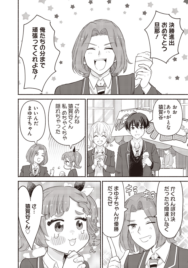 HEY, WANNA GO OUT WITH ME? MY CHILDHOOD FRIEND, A BEAUTIFUL GIRL, ASKED ME TO BE HER BOYFRIEND, AND I’VE STARTED A CAMOUFLAGE BO - raw - Chapter 58 - https://jpdd.ccdd.to/JPDD/heywannagooutwithmemychildhoodfriendabeautifulgirlaskedmetobeherboyfriendandivestartedacamouflageboyfriend/580000/05gcmebywuz.jpg