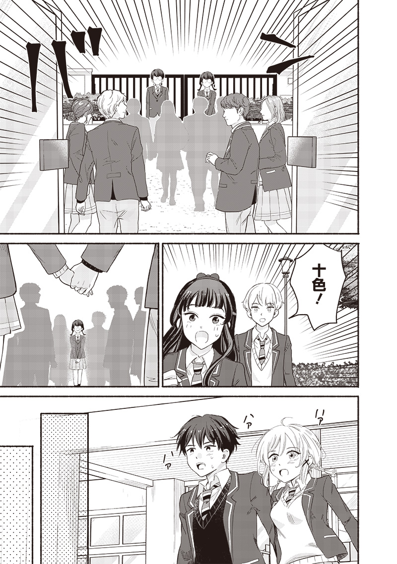 HEY, WANNA GO OUT WITH ME? MY CHILDHOOD FRIEND, A BEAUTIFUL GIRL, ASKED ME TO BE HER BOYFRIEND, AND I’VE STARTED A CAMOUFLAGE BO - raw - Chapter 58 - https://jpdd.ccdd.to/JPDD/heywannagooutwithmemychildhoodfriendabeautifulgirlaskedmetobeherboyfriendandivestartedacamouflageboyfriend/580000/0obn3ycrql4.jpg