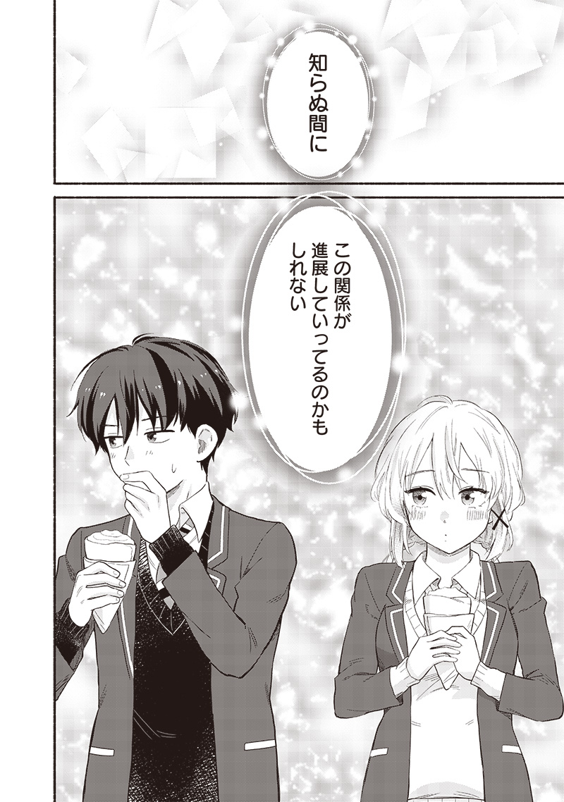 HEY, WANNA GO OUT WITH ME? MY CHILDHOOD FRIEND, A BEAUTIFUL GIRL, ASKED ME TO BE HER BOYFRIEND, AND I’VE STARTED A CAMOUFLAGE BO - raw - Chapter 58 - https://jpdd.ccdd.to/JPDD/heywannagooutwithmemychildhoodfriendabeautifulgirlaskedmetobeherboyfriendandivestartedacamouflageboyfriend/580000/3d21cnolygu.jpg