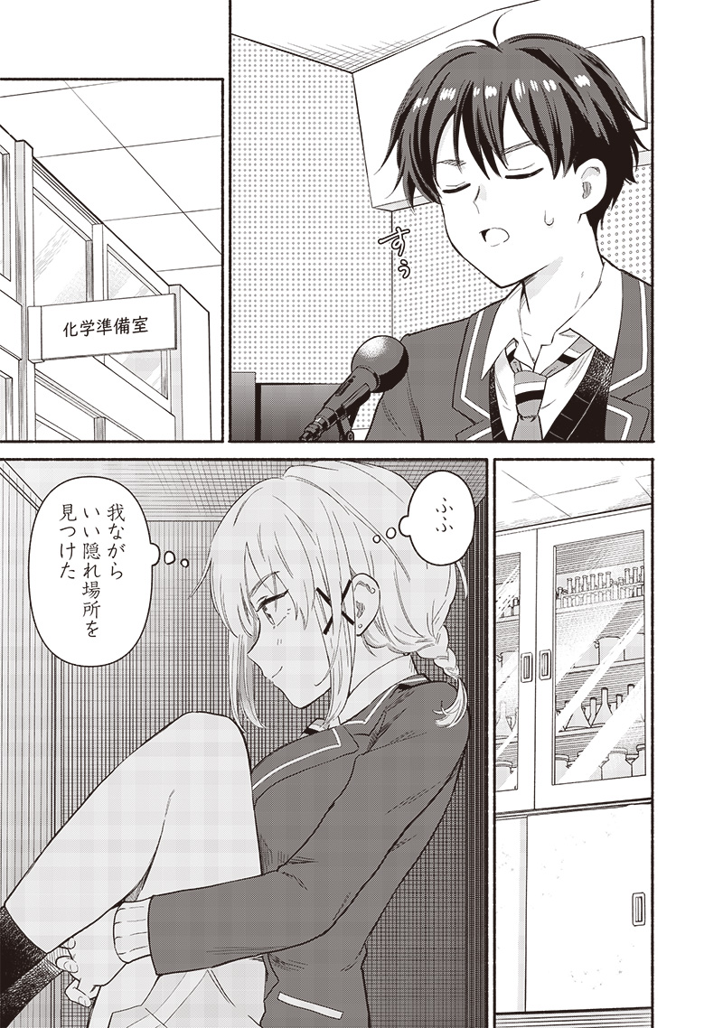 HEY, WANNA GO OUT WITH ME? MY CHILDHOOD FRIEND, A BEAUTIFUL GIRL, ASKED ME TO BE HER BOYFRIEND, AND I’VE STARTED A CAMOUFLAGE BO - raw - Chapter 58 - https://jpdd.ccdd.to/JPDD/heywannagooutwithmemychildhoodfriendabeautifulgirlaskedmetobeherboyfriendandivestartedacamouflageboyfriend/580000/dbaa3c0zjfn.jpg