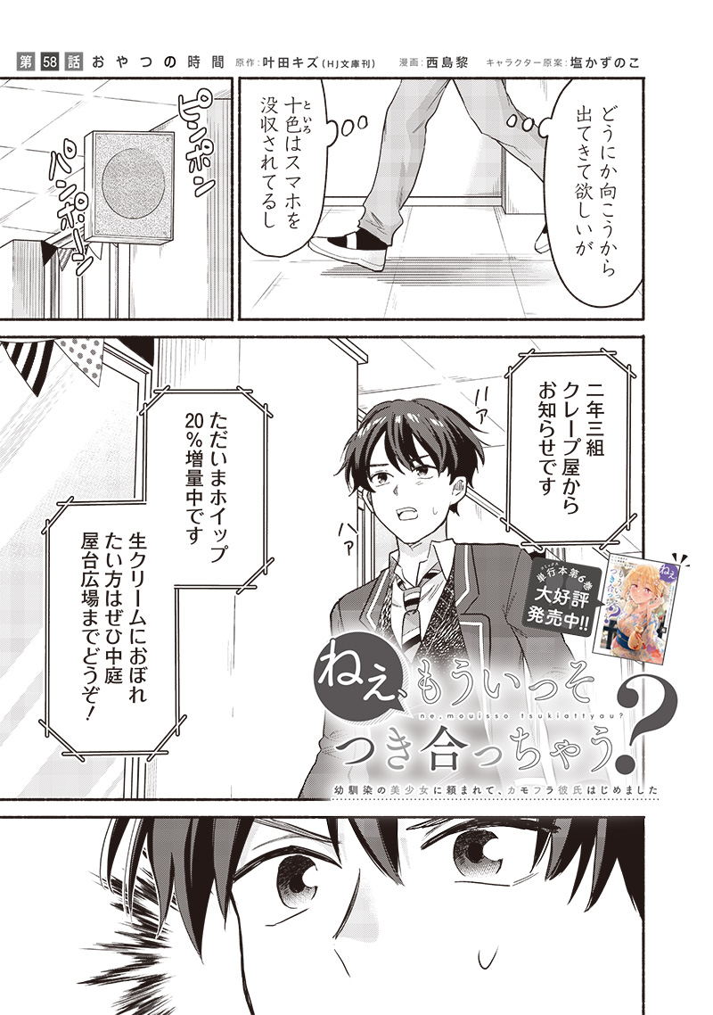 HEY, WANNA GO OUT WITH ME? MY CHILDHOOD FRIEND, A BEAUTIFUL GIRL, ASKED ME TO BE HER BOYFRIEND, AND I’VE STARTED A CAMOUFLAGE BO - raw - Chapter 58 - https://jpdd.ccdd.to/JPDD/heywannagooutwithmemychildhoodfriendabeautifulgirlaskedmetobeherboyfriendandivestartedacamouflageboyfriend/580000/eqaxkxwrfei.jpg