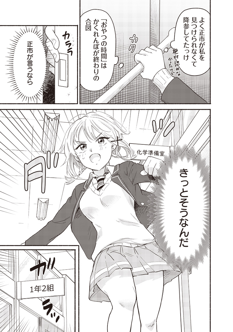 HEY, WANNA GO OUT WITH ME? MY CHILDHOOD FRIEND, A BEAUTIFUL GIRL, ASKED ME TO BE HER BOYFRIEND, AND I’VE STARTED A CAMOUFLAGE BO - raw - Chapter 58 - https://jpdd.ccdd.to/JPDD/heywannagooutwithmemychildhoodfriendabeautifulgirlaskedmetobeherboyfriendandivestartedacamouflageboyfriend/580000/htfkqi1240i.jpg