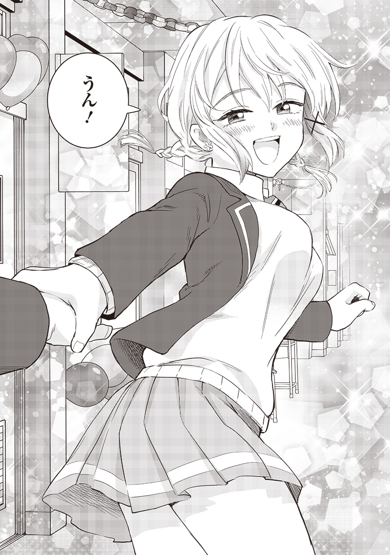 HEY, WANNA GO OUT WITH ME? MY CHILDHOOD FRIEND, A BEAUTIFUL GIRL, ASKED ME TO BE HER BOYFRIEND, AND I’VE STARTED A CAMOUFLAGE BO - raw - Chapter 58 - https://jpdd.ccdd.to/JPDD/heywannagooutwithmemychildhoodfriendabeautifulgirlaskedmetobeherboyfriendandivestartedacamouflageboyfriend/580000/oz0rs0giysk.jpg