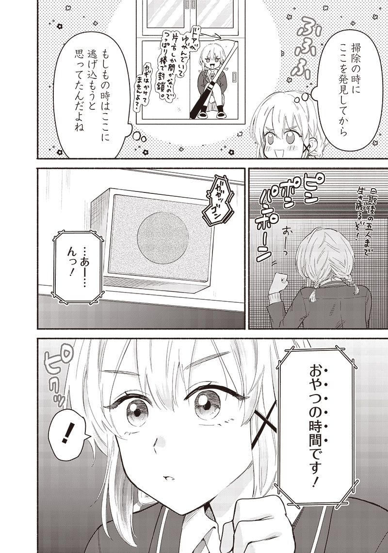 HEY, WANNA GO OUT WITH ME? MY CHILDHOOD FRIEND, A BEAUTIFUL GIRL, ASKED ME TO BE HER BOYFRIEND, AND I’VE STARTED A CAMOUFLAGE BO - raw - Chapter 58 - https://jpdd.ccdd.to/JPDD/heywannagooutwithmemychildhoodfriendabeautifulgirlaskedmetobeherboyfriendandivestartedacamouflageboyfriend/580000/u2snavdubqq.jpg