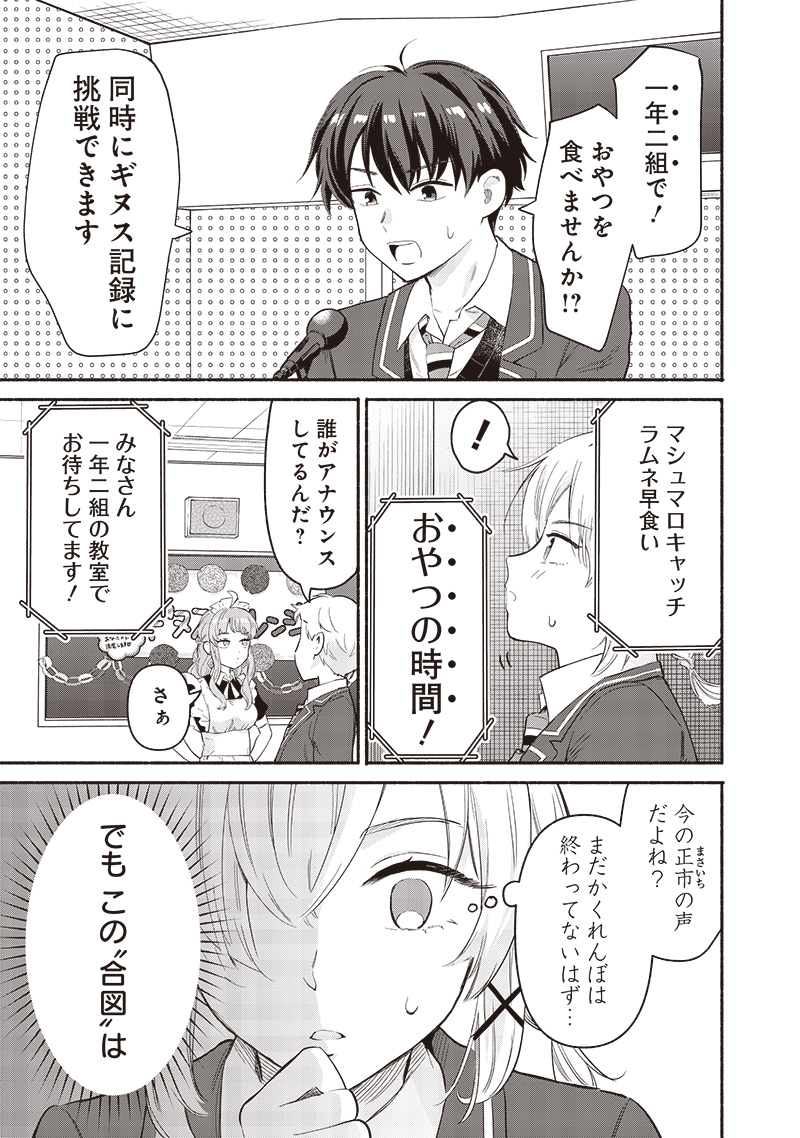 HEY, WANNA GO OUT WITH ME? MY CHILDHOOD FRIEND, A BEAUTIFUL GIRL, ASKED ME TO BE HER BOYFRIEND, AND I’VE STARTED A CAMOUFLAGE BO - raw - Chapter 58 - https://jpdd.ccdd.to/JPDD/heywannagooutwithmemychildhoodfriendabeautifulgirlaskedmetobeherboyfriendandivestartedacamouflageboyfriend/580000/wxn3b14cfyp.jpg