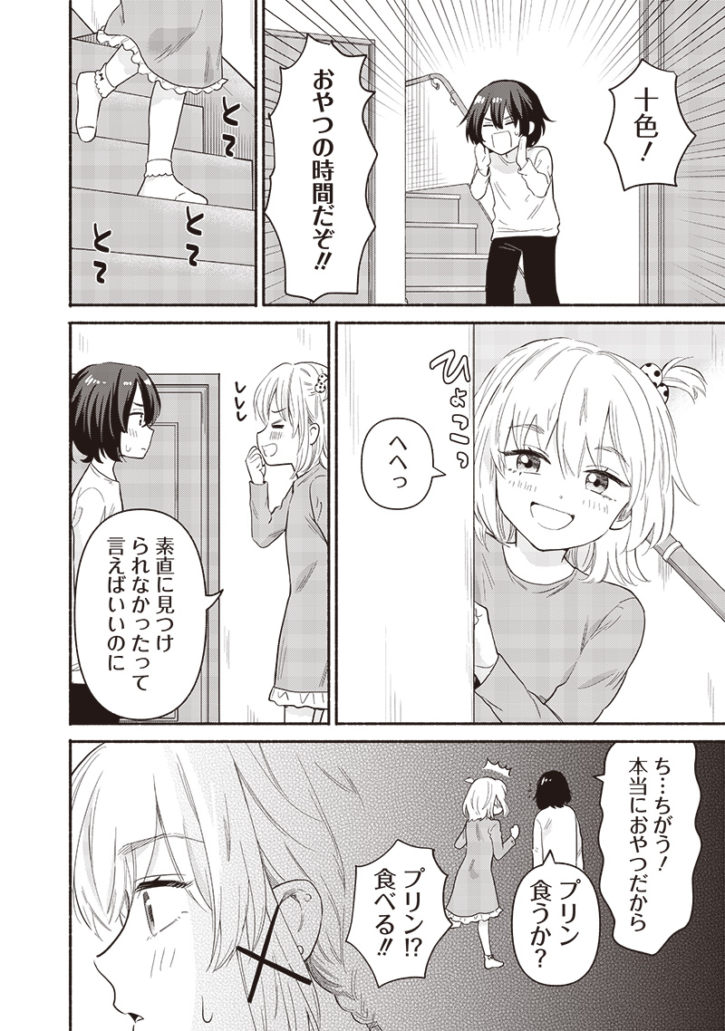 HEY, WANNA GO OUT WITH ME? MY CHILDHOOD FRIEND, A BEAUTIFUL GIRL, ASKED ME TO BE HER BOYFRIEND, AND I’VE STARTED A CAMOUFLAGE BO - raw - Chapter 58 - https://jpdd.ccdd.to/JPDD/heywannagooutwithmemychildhoodfriendabeautifulgirlaskedmetobeherboyfriendandivestartedacamouflageboyfriend/580000/xwnkzma0lfw.jpg