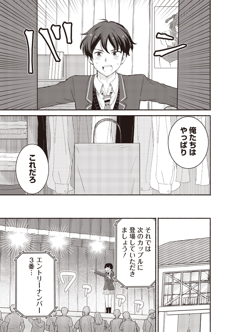 HEY, WANNA GO OUT WITH ME? MY CHILDHOOD FRIEND, A BEAUTIFUL GIRL, ASKED ME TO BE HER BOYFRIEND, AND I’VE STARTED A CAMOUFLAGE BO - raw - Chapter 59 - https://jpdd.ccdd.to/JPDD/heywannagooutwithmemychildhoodfriendabeautifulgirlaskedmetobeherboyfriendandivestartedacamouflageboyfriend/590000/52m3j4b0uks.jpg