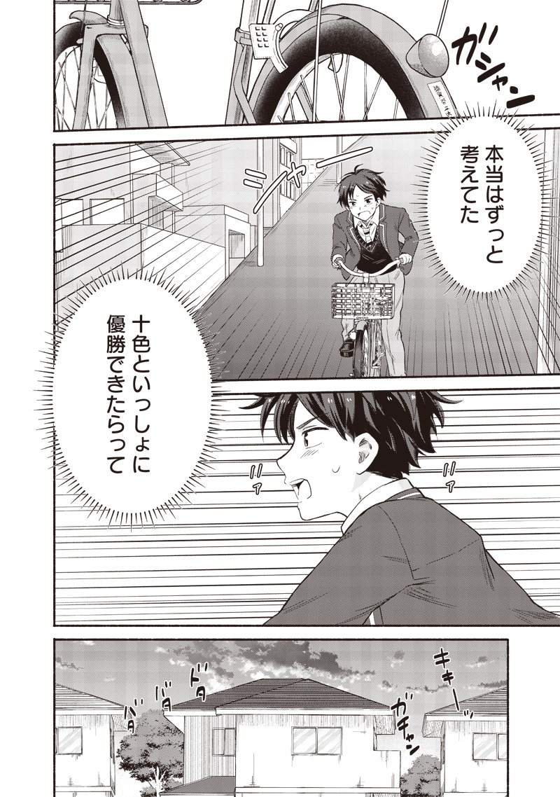 HEY, WANNA GO OUT WITH ME? MY CHILDHOOD FRIEND, A BEAUTIFUL GIRL, ASKED ME TO BE HER BOYFRIEND, AND I’VE STARTED A CAMOUFLAGE BO - raw - Chapter 59 - https://jpdd.ccdd.to/JPDD/heywannagooutwithmemychildhoodfriendabeautifulgirlaskedmetobeherboyfriendandivestartedacamouflageboyfriend/590000/5jza1rdo2jp.jpg
