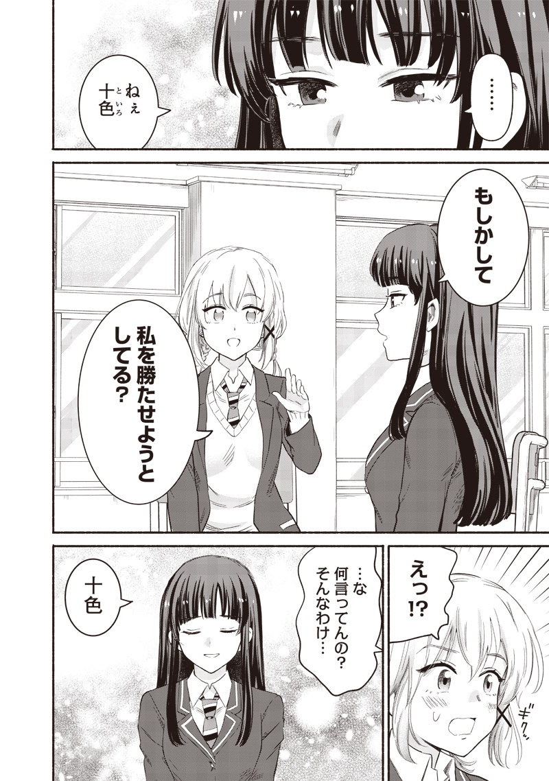 HEY, WANNA GO OUT WITH ME? MY CHILDHOOD FRIEND, A BEAUTIFUL GIRL, ASKED ME TO BE HER BOYFRIEND, AND I’VE STARTED A CAMOUFLAGE BO - raw - Chapter 59 - https://jpdd.ccdd.to/JPDD/heywannagooutwithmemychildhoodfriendabeautifulgirlaskedmetobeherboyfriendandivestartedacamouflageboyfriend/590000/g5x5lp0vkzq.jpg