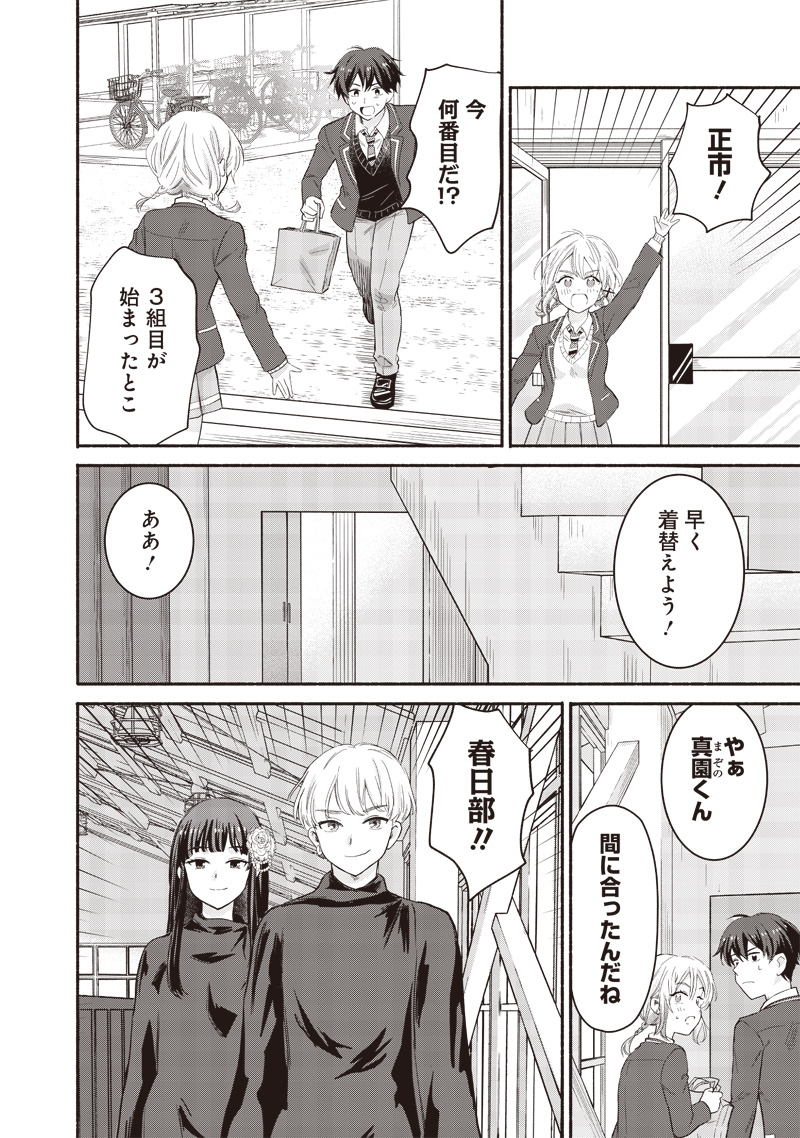 HEY, WANNA GO OUT WITH ME? MY CHILDHOOD FRIEND, A BEAUTIFUL GIRL, ASKED ME TO BE HER BOYFRIEND, AND I’VE STARTED A CAMOUFLAGE BO - raw - Chapter 59 - https://jpdd.ccdd.to/JPDD/heywannagooutwithmemychildhoodfriendabeautifulgirlaskedmetobeherboyfriendandivestartedacamouflageboyfriend/590000/hb0u4gq5ste.jpg