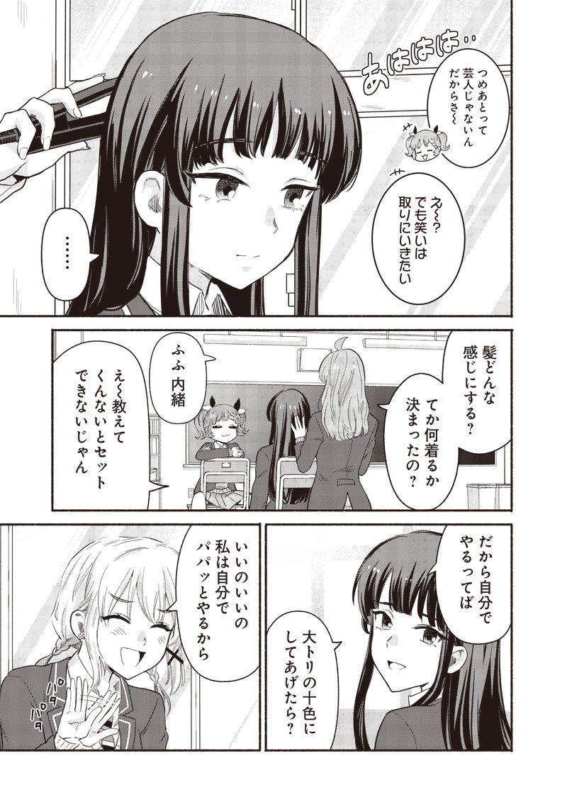 HEY, WANNA GO OUT WITH ME? MY CHILDHOOD FRIEND, A BEAUTIFUL GIRL, ASKED ME TO BE HER BOYFRIEND, AND I’VE STARTED A CAMOUFLAGE BO - raw - Chapter 59 - https://jpdd.ccdd.to/JPDD/heywannagooutwithmemychildhoodfriendabeautifulgirlaskedmetobeherboyfriendandivestartedacamouflageboyfriend/590000/lwt4vw4elke.jpg