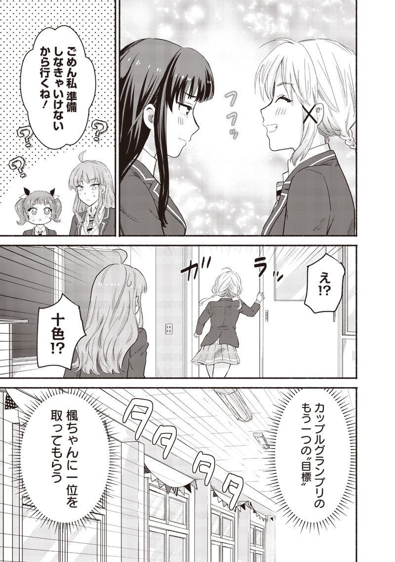 HEY, WANNA GO OUT WITH ME? MY CHILDHOOD FRIEND, A BEAUTIFUL GIRL, ASKED ME TO BE HER BOYFRIEND, AND I’VE STARTED A CAMOUFLAGE BO - raw - Chapter 59 - https://jpdd.ccdd.to/JPDD/heywannagooutwithmemychildhoodfriendabeautifulgirlaskedmetobeherboyfriendandivestartedacamouflageboyfriend/590000/pkrcmbymmvz.jpg