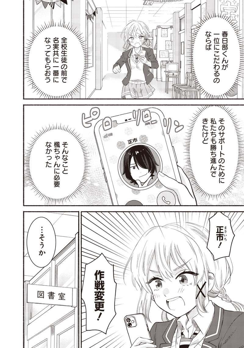 HEY, WANNA GO OUT WITH ME? MY CHILDHOOD FRIEND, A BEAUTIFUL GIRL, ASKED ME TO BE HER BOYFRIEND, AND I’VE STARTED A CAMOUFLAGE BO - raw - Chapter 59 - https://jpdd.ccdd.to/JPDD/heywannagooutwithmemychildhoodfriendabeautifulgirlaskedmetobeherboyfriendandivestartedacamouflageboyfriend/590000/rrqsjiww3lf.jpg