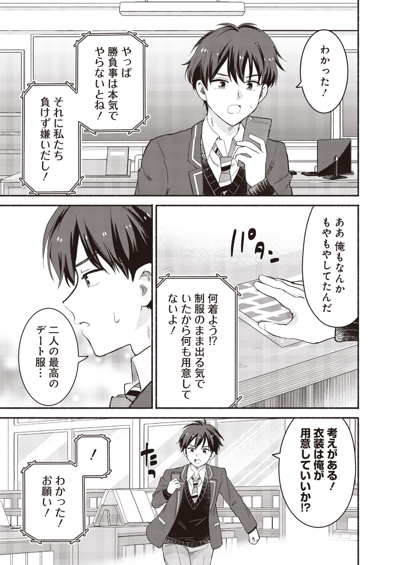 HEY, WANNA GO OUT WITH ME? MY CHILDHOOD FRIEND, A BEAUTIFUL GIRL, ASKED ME TO BE HER BOYFRIEND, AND I’VE STARTED A CAMOUFLAGE BO - raw - Chapter 59 - https://jpdd.ccdd.to/JPDD/heywannagooutwithmemychildhoodfriendabeautifulgirlaskedmetobeherboyfriendandivestartedacamouflageboyfriend/590000/rv33ntadcdj.jpg