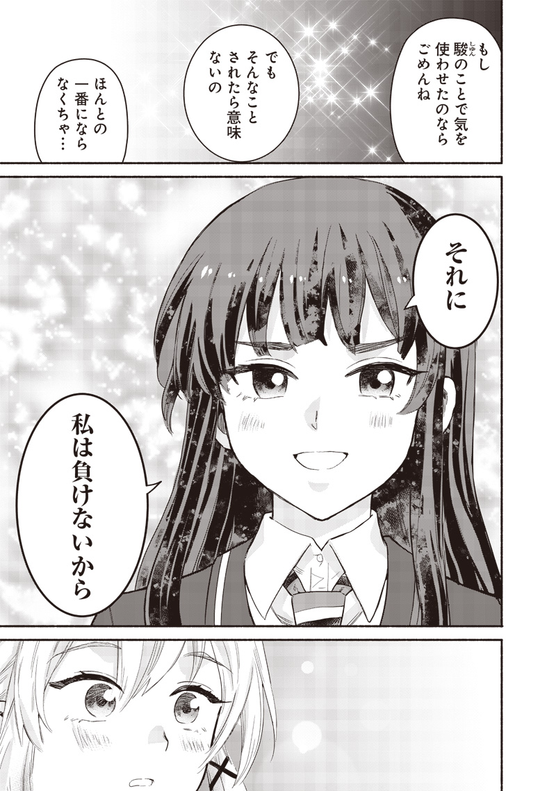 HEY, WANNA GO OUT WITH ME? MY CHILDHOOD FRIEND, A BEAUTIFUL GIRL, ASKED ME TO BE HER BOYFRIEND, AND I’VE STARTED A CAMOUFLAGE BO - raw - Chapter 59 - https://jpdd.ccdd.to/JPDD/heywannagooutwithmemychildhoodfriendabeautifulgirlaskedmetobeherboyfriendandivestartedacamouflageboyfriend/590000/u0o2ns5rcwv.jpg