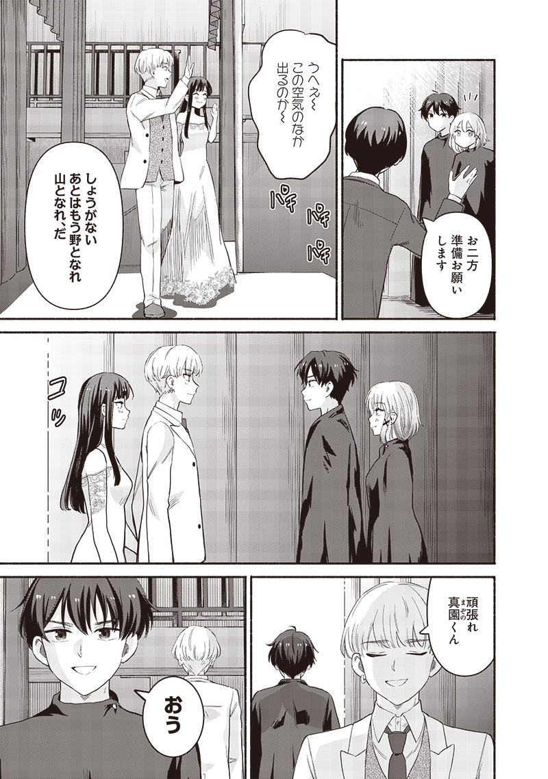 HEY, WANNA GO OUT WITH ME? MY CHILDHOOD FRIEND, A BEAUTIFUL GIRL, ASKED ME TO BE HER BOYFRIEND, AND I’VE STARTED A CAMOUFLAGE BO - raw - Chapter 60 - https://jpdd.ccdd.to/JPDD/heywannagooutwithmemychildhoodfriendabeautifulgirlaskedmetobeherboyfriendandivestartedacamouflageboyfriend/600000/1wvlg4bwl1a.jpg
