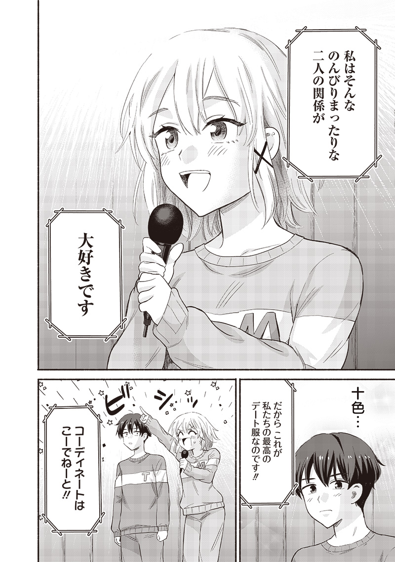 HEY, WANNA GO OUT WITH ME? MY CHILDHOOD FRIEND, A BEAUTIFUL GIRL, ASKED ME TO BE HER BOYFRIEND, AND I’VE STARTED A CAMOUFLAGE BO - raw - Chapter 60 - https://jpdd.ccdd.to/JPDD/heywannagooutwithmemychildhoodfriendabeautifulgirlaskedmetobeherboyfriendandivestartedacamouflageboyfriend/600000/25gt1key5h1.jpg