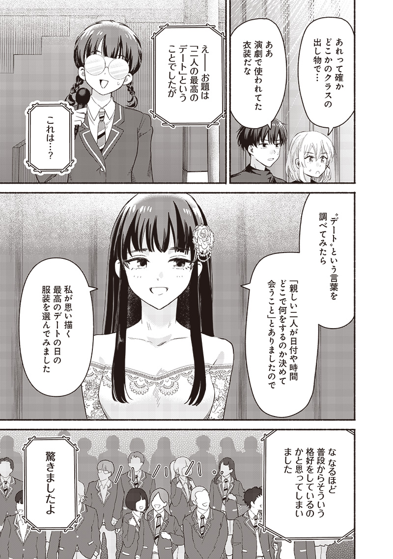 HEY, WANNA GO OUT WITH ME? MY CHILDHOOD FRIEND, A BEAUTIFUL GIRL, ASKED ME TO BE HER BOYFRIEND, AND I’VE STARTED A CAMOUFLAGE BO - raw - Chapter 60 - https://jpdd.ccdd.to/JPDD/heywannagooutwithmemychildhoodfriendabeautifulgirlaskedmetobeherboyfriendandivestartedacamouflageboyfriend/600000/vk0e3pb1mfs.jpg