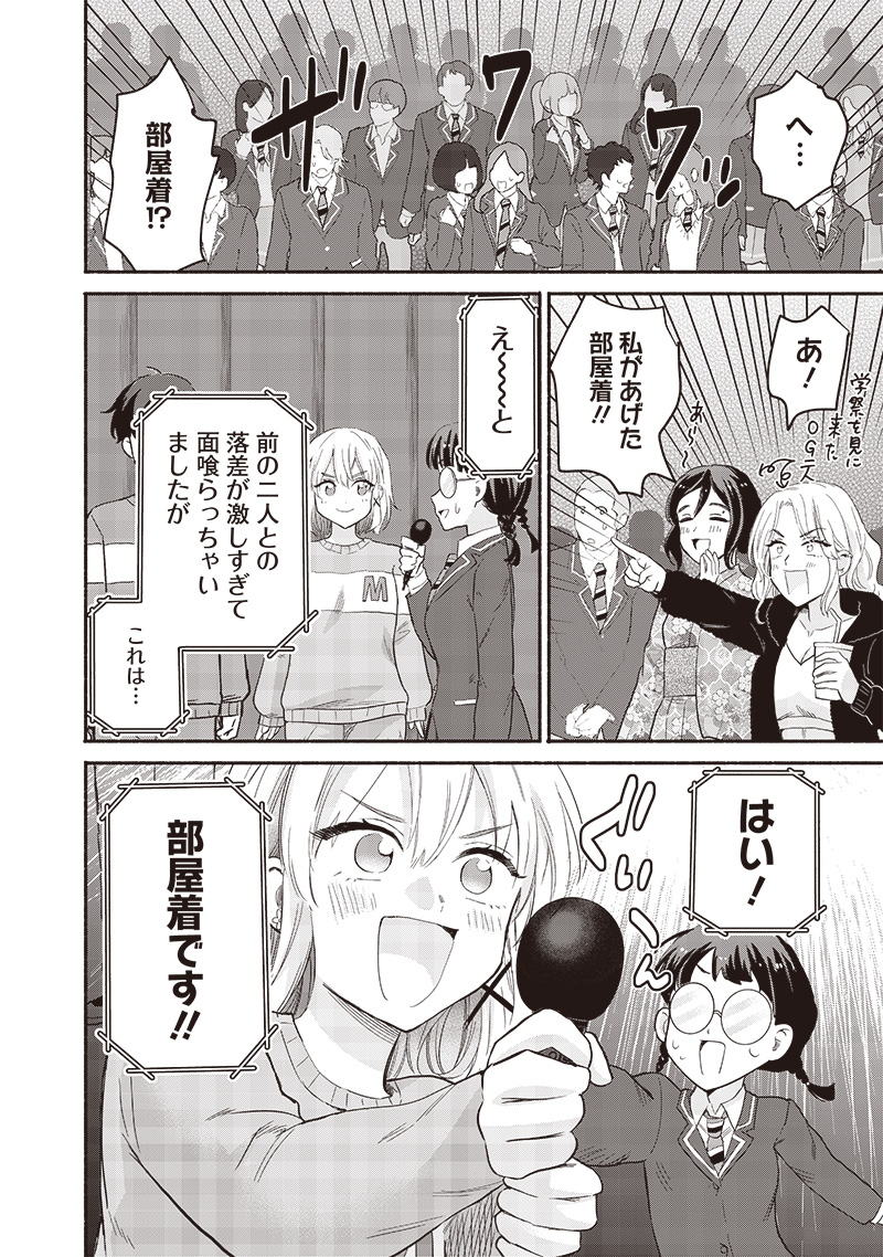 HEY, WANNA GO OUT WITH ME? MY CHILDHOOD FRIEND, A BEAUTIFUL GIRL, ASKED ME TO BE HER BOYFRIEND, AND I’VE STARTED A CAMOUFLAGE BO - raw - Chapter 60 - https://jpdd.ccdd.to/JPDD/heywannagooutwithmemychildhoodfriendabeautifulgirlaskedmetobeherboyfriendandivestartedacamouflageboyfriend/600000/wd43g5axgrb.jpg