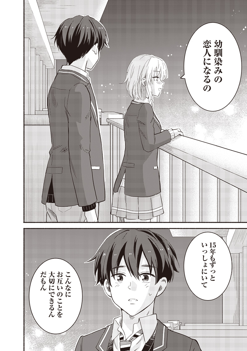 HEY, WANNA GO OUT WITH ME? MY CHILDHOOD FRIEND, A BEAUTIFUL GIRL, ASKED ME TO BE HER BOYFRIEND, AND I’VE STARTED A CAMOUFLAGE BO - raw - Chapter 61 - https://jpdd.ccdd.to/JPDD/heywannagooutwithmemychildhoodfriendabeautifulgirlaskedmetobeherboyfriendandivestartedacamouflageboyfriend/610000/22jjqy3vrje.jpg
