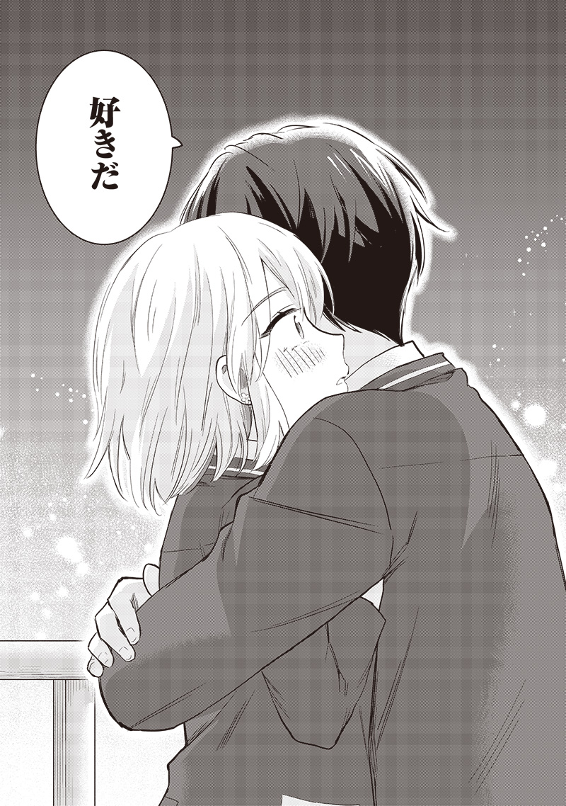 HEY, WANNA GO OUT WITH ME? MY CHILDHOOD FRIEND, A BEAUTIFUL GIRL, ASKED ME TO BE HER BOYFRIEND, AND I’VE STARTED A CAMOUFLAGE BO - raw - Chapter 61 - https://jpdd.ccdd.to/JPDD/heywannagooutwithmemychildhoodfriendabeautifulgirlaskedmetobeherboyfriendandivestartedacamouflageboyfriend/610000/l51iqy10z1u.jpg
