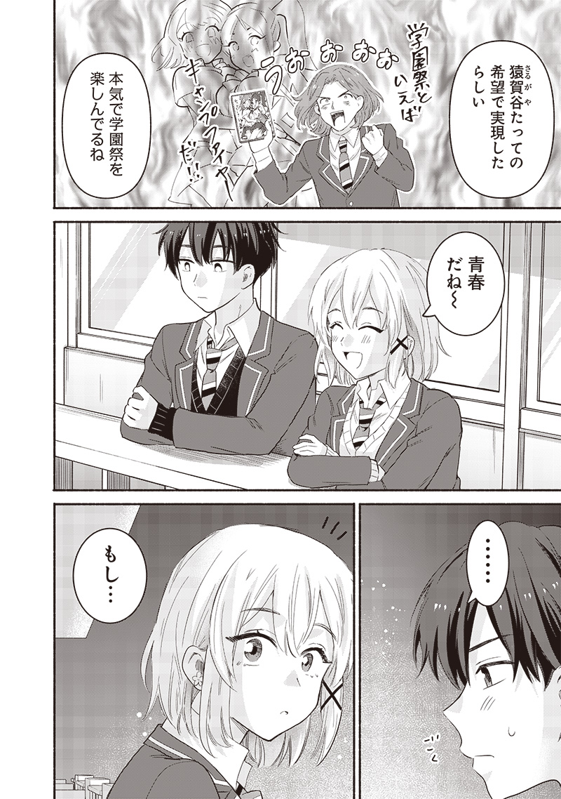 HEY, WANNA GO OUT WITH ME? MY CHILDHOOD FRIEND, A BEAUTIFUL GIRL, ASKED ME TO BE HER BOYFRIEND, AND I’VE STARTED A CAMOUFLAGE BO - raw - Chapter 61 - https://jpdd.ccdd.to/JPDD/heywannagooutwithmemychildhoodfriendabeautifulgirlaskedmetobeherboyfriendandivestartedacamouflageboyfriend/610000/oryd0e3lyfa.jpg