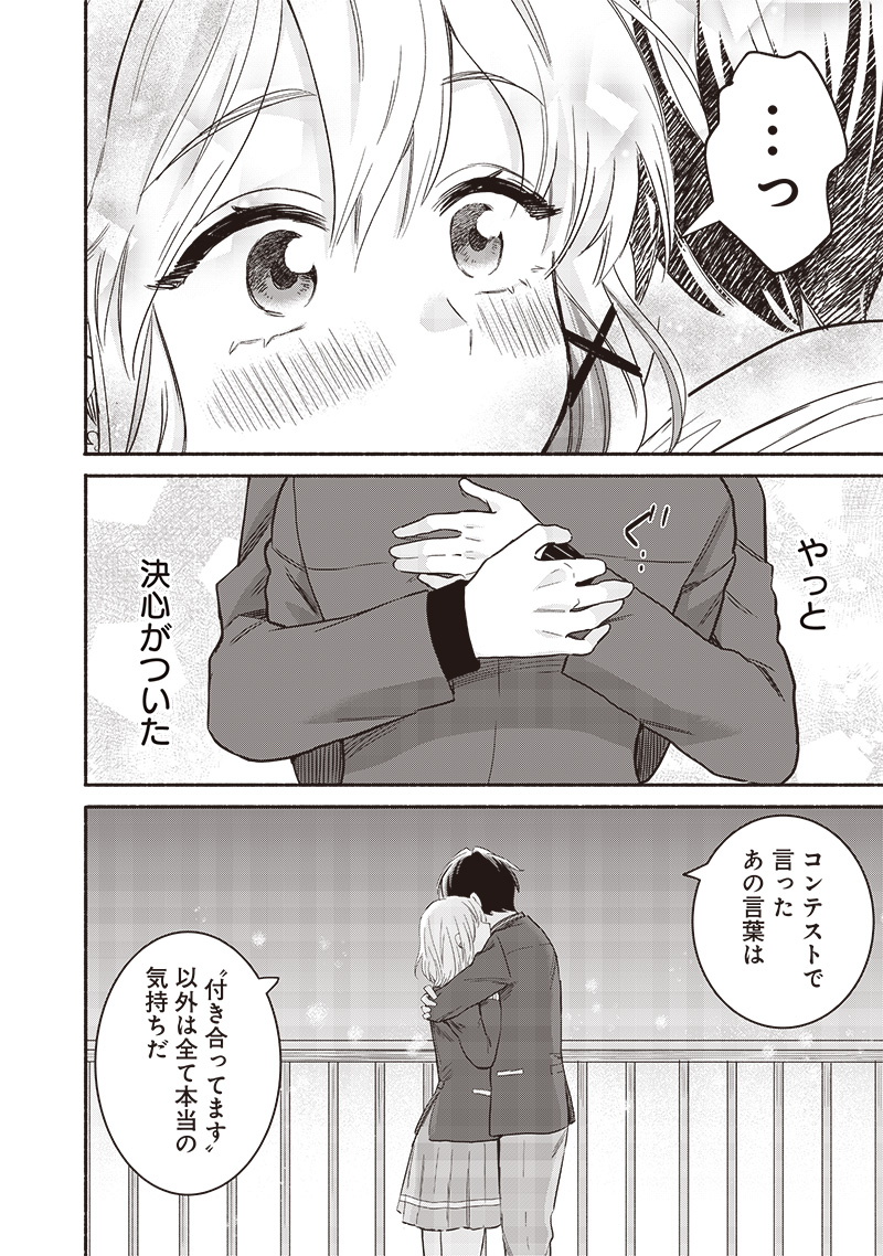 HEY, WANNA GO OUT WITH ME? MY CHILDHOOD FRIEND, A BEAUTIFUL GIRL, ASKED ME TO BE HER BOYFRIEND, AND I’VE STARTED A CAMOUFLAGE BO - raw - Chapter 61 - https://jpdd.ccdd.to/JPDD/heywannagooutwithmemychildhoodfriendabeautifulgirlaskedmetobeherboyfriendandivestartedacamouflageboyfriend/610000/qzvn3ujvjma.jpg