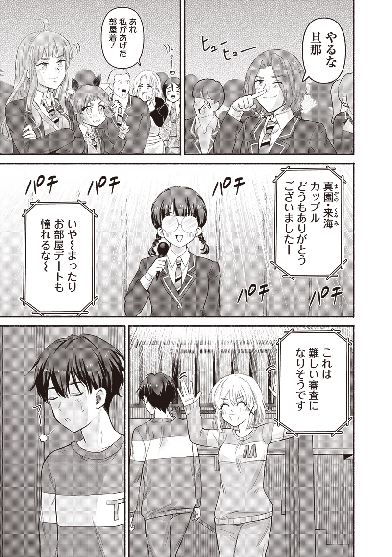 HEY, WANNA GO OUT WITH ME? MY CHILDHOOD FRIEND, A BEAUTIFUL GIRL, ASKED ME TO BE HER BOYFRIEND, AND I’VE STARTED A CAMOUFLAGE BO - raw - Chapter 61 - https://jpdd.ccdd.to/JPDD/heywannagooutwithmemychildhoodfriendabeautifulgirlaskedmetobeherboyfriendandivestartedacamouflageboyfriend/610000/w3hyvyruxeh.jpg
