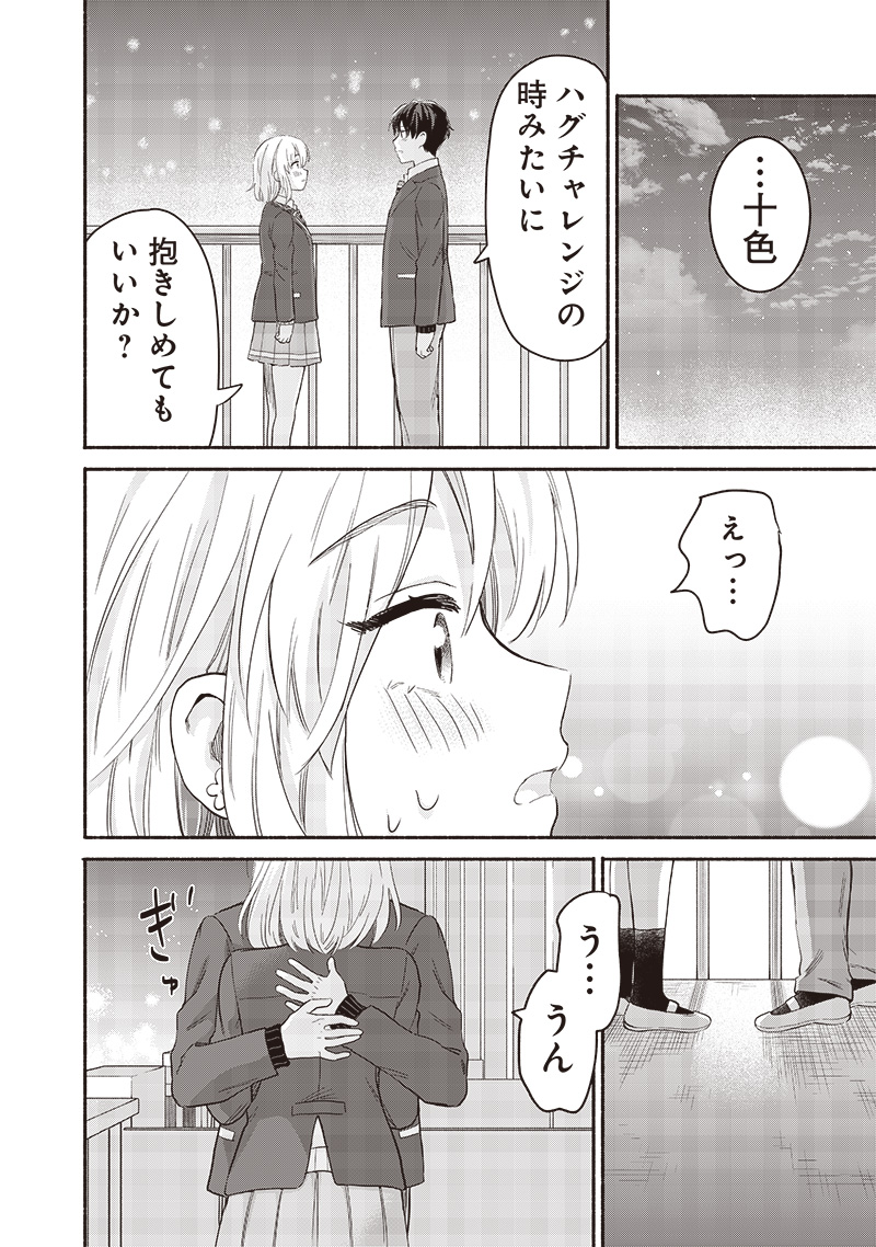 HEY, WANNA GO OUT WITH ME? MY CHILDHOOD FRIEND, A BEAUTIFUL GIRL, ASKED ME TO BE HER BOYFRIEND, AND I’VE STARTED A CAMOUFLAGE BO - raw - Chapter 61 - https://jpdd.ccdd.to/JPDD/heywannagooutwithmemychildhoodfriendabeautifulgirlaskedmetobeherboyfriendandivestartedacamouflageboyfriend/610000/ym2a5dhb5ru.jpg