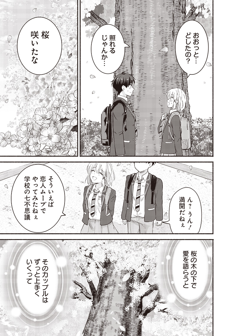 HEY, WANNA GO OUT WITH ME? MY CHILDHOOD FRIEND, A BEAUTIFUL GIRL, ASKED ME TO BE HER BOYFRIEND, AND I’VE STARTED A CAMOUFLAGE BO - raw - Chapter 62 - https://jpdd.ccdd.to/JPDD/heywannagooutwithmemychildhoodfriendabeautifulgirlaskedmetobeherboyfriendandivestartedacamouflageboyfriend/620000/0fpcigdbujr.jpg