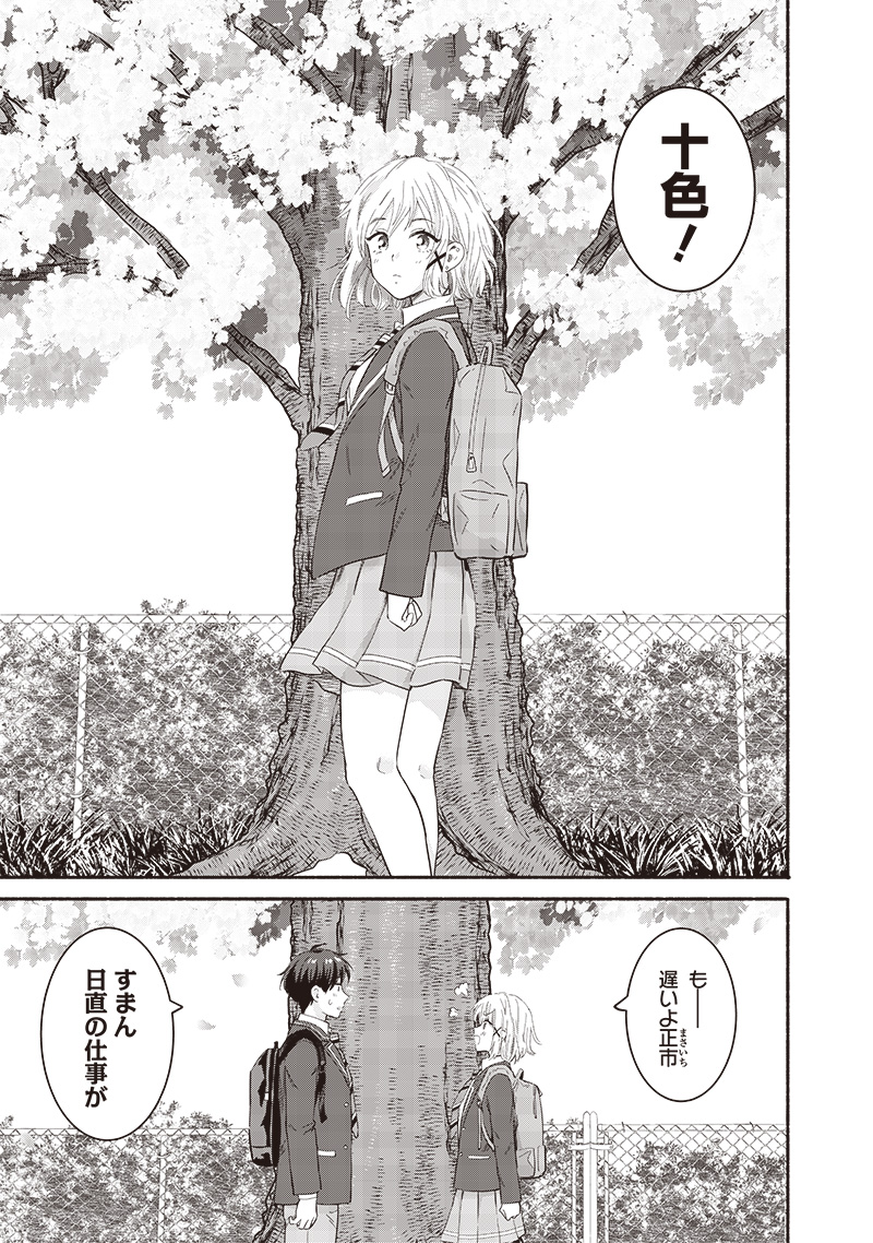 HEY, WANNA GO OUT WITH ME? MY CHILDHOOD FRIEND, A BEAUTIFUL GIRL, ASKED ME TO BE HER BOYFRIEND, AND I’VE STARTED A CAMOUFLAGE BO - raw - Chapter 62 - https://jpdd.ccdd.to/JPDD/heywannagooutwithmemychildhoodfriendabeautifulgirlaskedmetobeherboyfriendandivestartedacamouflageboyfriend/620000/b1z2k2hxohy.jpg