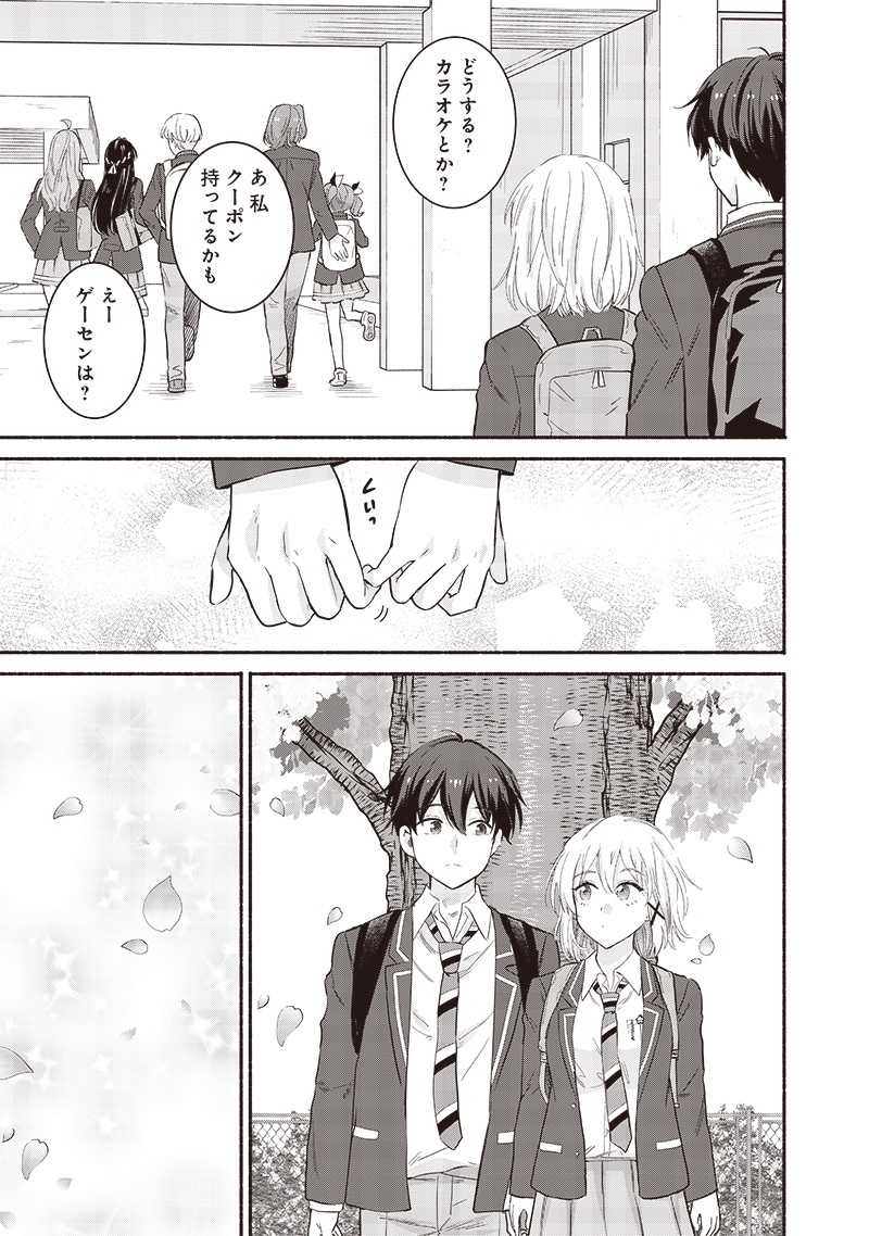 HEY, WANNA GO OUT WITH ME? MY CHILDHOOD FRIEND, A BEAUTIFUL GIRL, ASKED ME TO BE HER BOYFRIEND, AND I’VE STARTED A CAMOUFLAGE BO - raw - Chapter 62 - https://jpdd.ccdd.to/JPDD/heywannagooutwithmemychildhoodfriendabeautifulgirlaskedmetobeherboyfriendandivestartedacamouflageboyfriend/620000/hg4t1hjxphl.jpg
